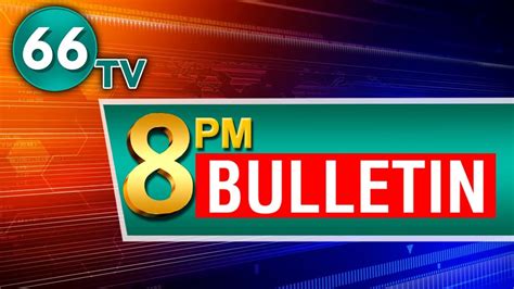 8PM News .
